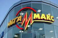 «Мегамакс» может прекратить работу