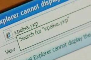 Домен .укр хотят запустить ко Дню Независимости