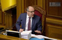 Парубий подписал закон о предоставлении 1,4 млрд гривен на зарплаты шахтерам