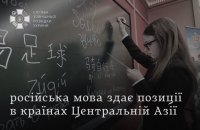 СЗРУ: Китай посилює вплив у Центральній Азії на тлі послаблення позицій Росії