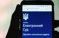 Электронный суд возобновил работу после хакерской атаки