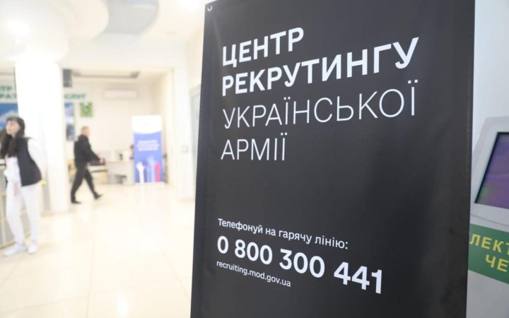 В Україні запрацювали ще два рекрутингові центри Сил оборони