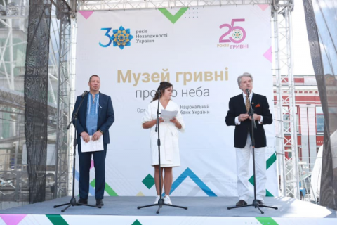 До 25-річчя гривні в Києві відкрився Музей національної валюти, – Кирило Шевченко