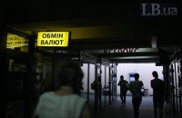 Курс на межбанке укрепился до 25,98 грн/долл