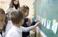Київщина отримала понад 28 млн гривень для продовження реформи НУШ