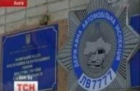 В МРЭО Львова уволили всех работников 