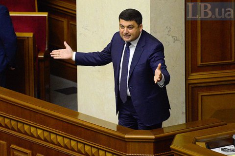 Гройсман: мне не нужна другая Конституция