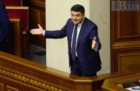 Гройсман: мне не нужна другая Конституция