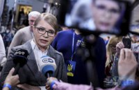 Тимошенко закликала українців припинити "політичний передоз" і перестати сваритися