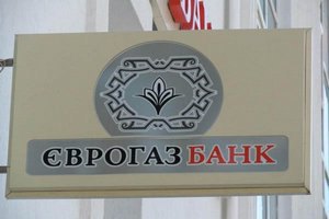 Еврогазбанк признан неплатежеспособным