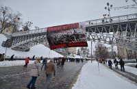 На Майдане вывесили баннер "Реформе пришел полный Паскал"