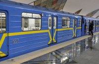 Киевский метрополитен решил продать два устаревших вагона