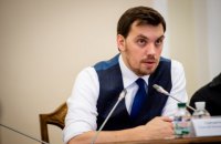 Гончарук поручил главам ОГА составить перечень школ, детсадов и дорог для ремонта в 2020 году