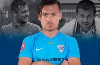 Мілевський повернувся в Українську прем'єр-лігу