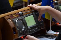 Рада створила фонд ліквідації наслідків збройної агресії Росії