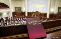 Зміни до Конституції передбачають місцеві вибори у 2017 році