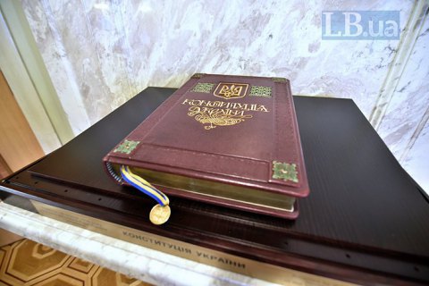 Верховная Рада проведет торжественное заседание по случаю Дня Конституции