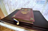 Верховная Рада проведет торжественное заседание по случаю Дня Конституции