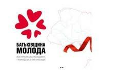 Оппозиционные молодежки объединились в одну организацию на базе "Батькивщины"