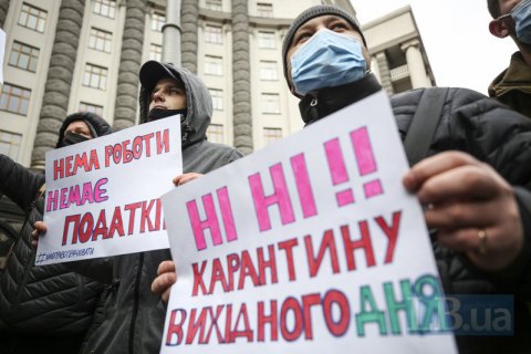 Петиция об отмене "карантина выходного дня" набрала более 25 тыс. голосов