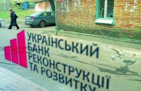 Китайские инвесторы до сих пор не подали заявку на покупку УБРР