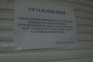 В Киеве в час пик перестали ездить электрички