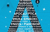На ВДНХ пройдет фестиваль Atlas Weekend