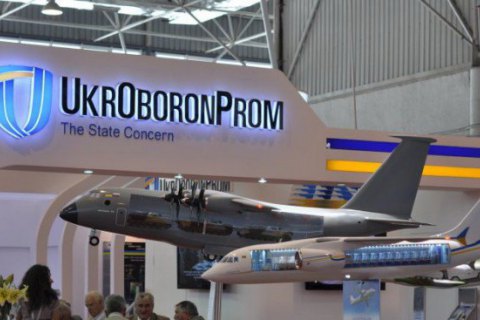 Укроборонпром шукає фахівців за великою кількістю спеціальностей