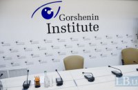 В Институте Горшенина состоится экспертное обсуждение на тему реформирования "Укроборонпрома"