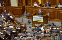 Народні депутати оцінили свою діяльність на "трійку з мінусом", - Інститут Горшеніна