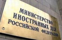 Россия наказала США "списком Гуантанамо"