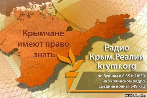 В Украине запустили радио для жителей Крыма