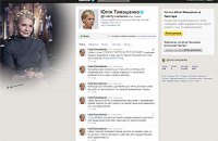 Тимошенко не откажется от Twitter