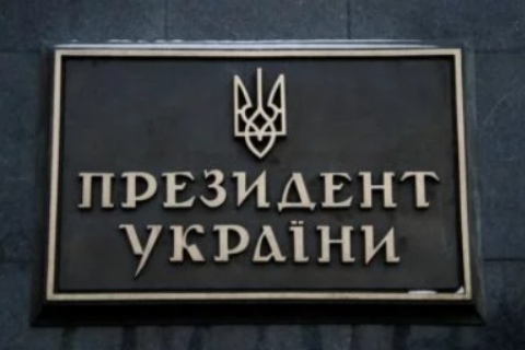 Текст законопроекта об импичменте обнародован на сайте Рады