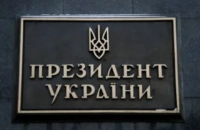 Текст законопроекта об импичменте обнародован на сайте Рады