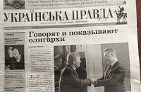 Власть должна найти создателя фальшивой Украинской правды, - заявление