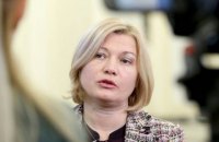 Рада розгляне відсторонення від пленарних засідань нардепки Геращенко за її висловлювання в 2019 році
