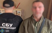 СБУ повідомила про викриття ще семи проросійських інтернет-агітаторів в Україні