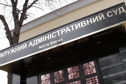 Окружний адмінсуд зупинив конкурс на голову митниці