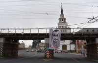 В Москве вывесили 3-метровый баннер в поддержку Сенцова