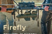 Міноборони випробувало новий клас керованих боєприпасів Firefly