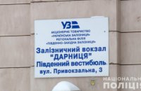 Посадовців "Укрзалізниці" підозрюють у розтраті понад 4,5 млн гривень 