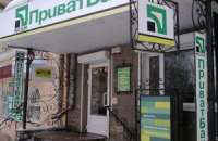 Временная администрация в российском Приватбанке введена на 10 дней