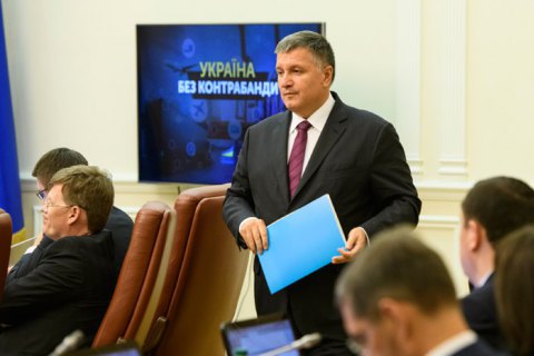 Борьба с контрабандой увеличит поступления в бюджет минимум на 100 млрд грн, - Аваков
