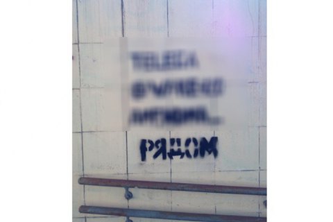 В Киеве задержали организатора "метадоновых закладок"