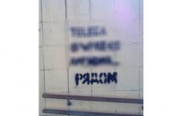 В Киеве задержали организатора "метадоновых закладок"