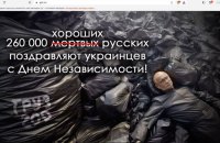 Хакери привітали з Днем Незалежності України: на російських сайтах з’явилася інформація про вбитих окупантів