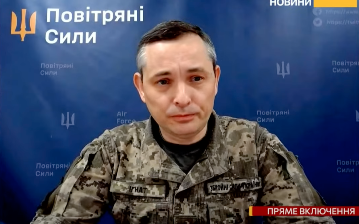 Повітряні сили поки не підтверджують застосування вночі балістичних ракет 