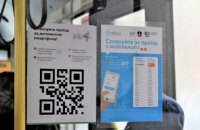 В Виннице ввели sms-оплату за проезд в общественном транспорте