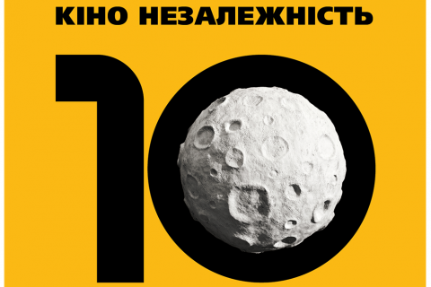 У Києві на 10-му фестивалі американського кіно покажуть фільм про місію "Аполлон-11"